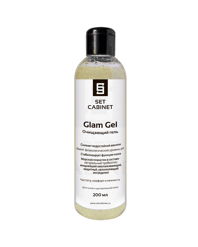 Гель очищающий с пробиотиком для демакияжа 200мл /"Glam gel" /SetCabinet