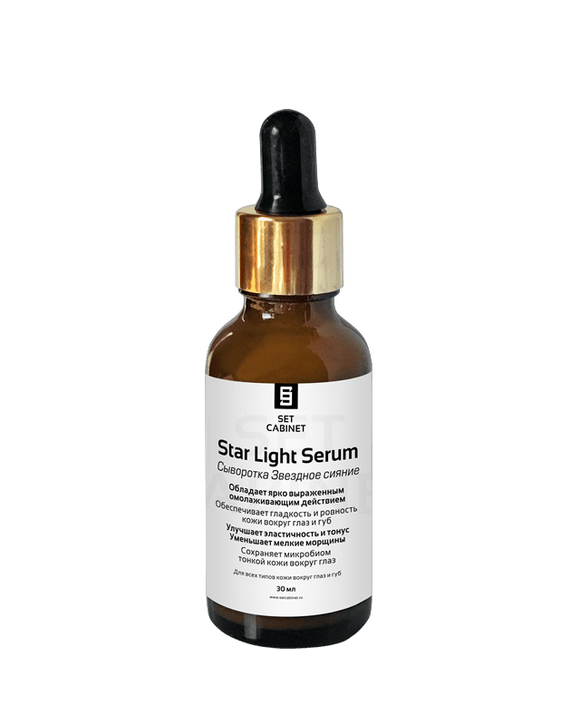 Сыворотка звездное сияние для глаз и губ с пробиотиком 30мл /Star Light Serum /SetCabinet