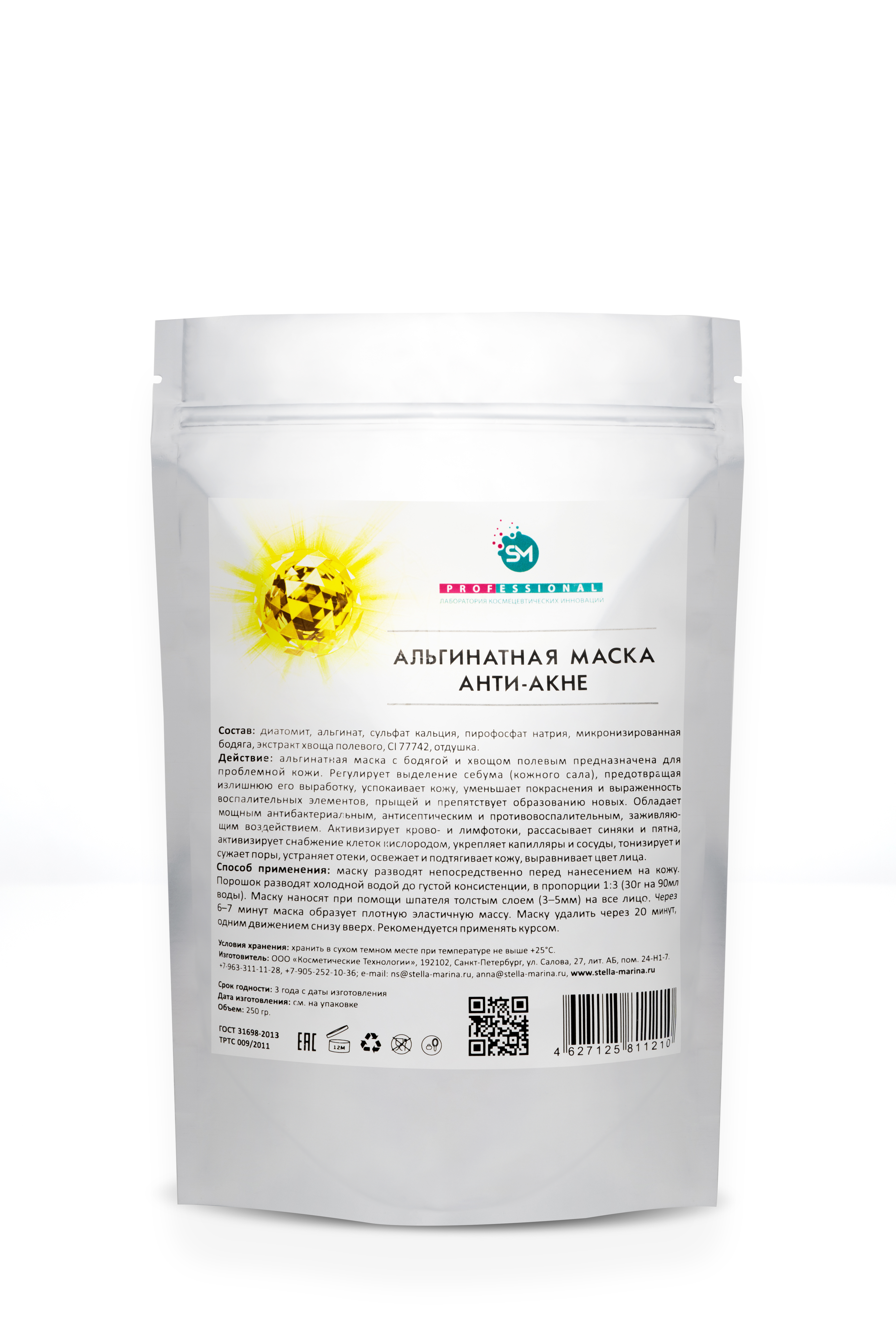 Маска Альгинатная "Анти-Акне" 250 г /Stella Marina*