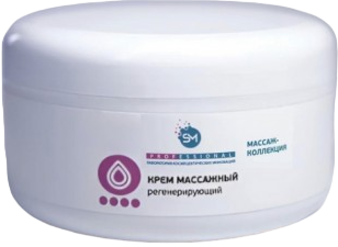 Крем массажный "Регенерирующий" 250мл /Stella Marina*