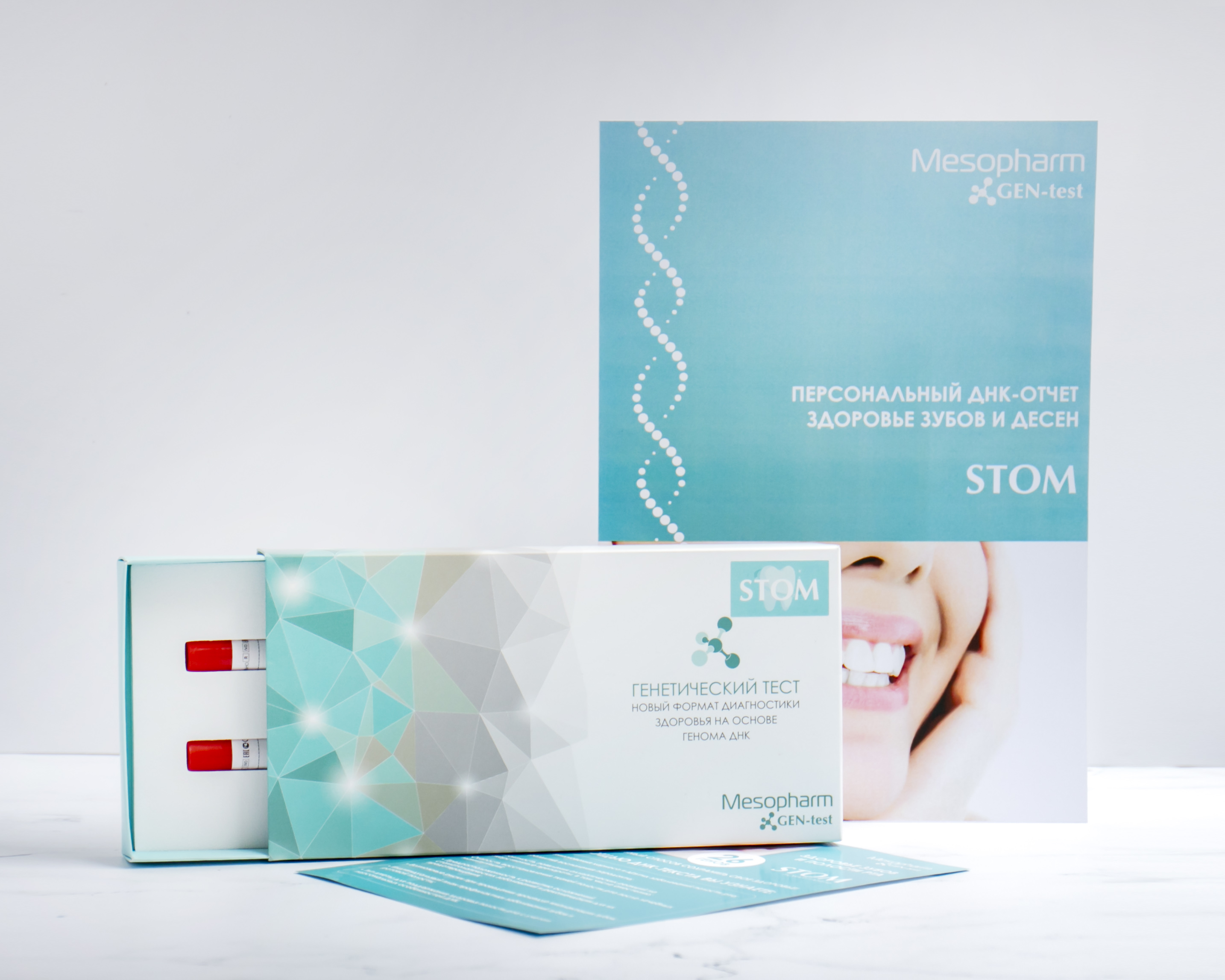 Генетический тест STOM