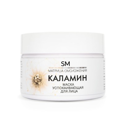 Маска "Каламин" успокаивающая 100мл /Stella Marina*