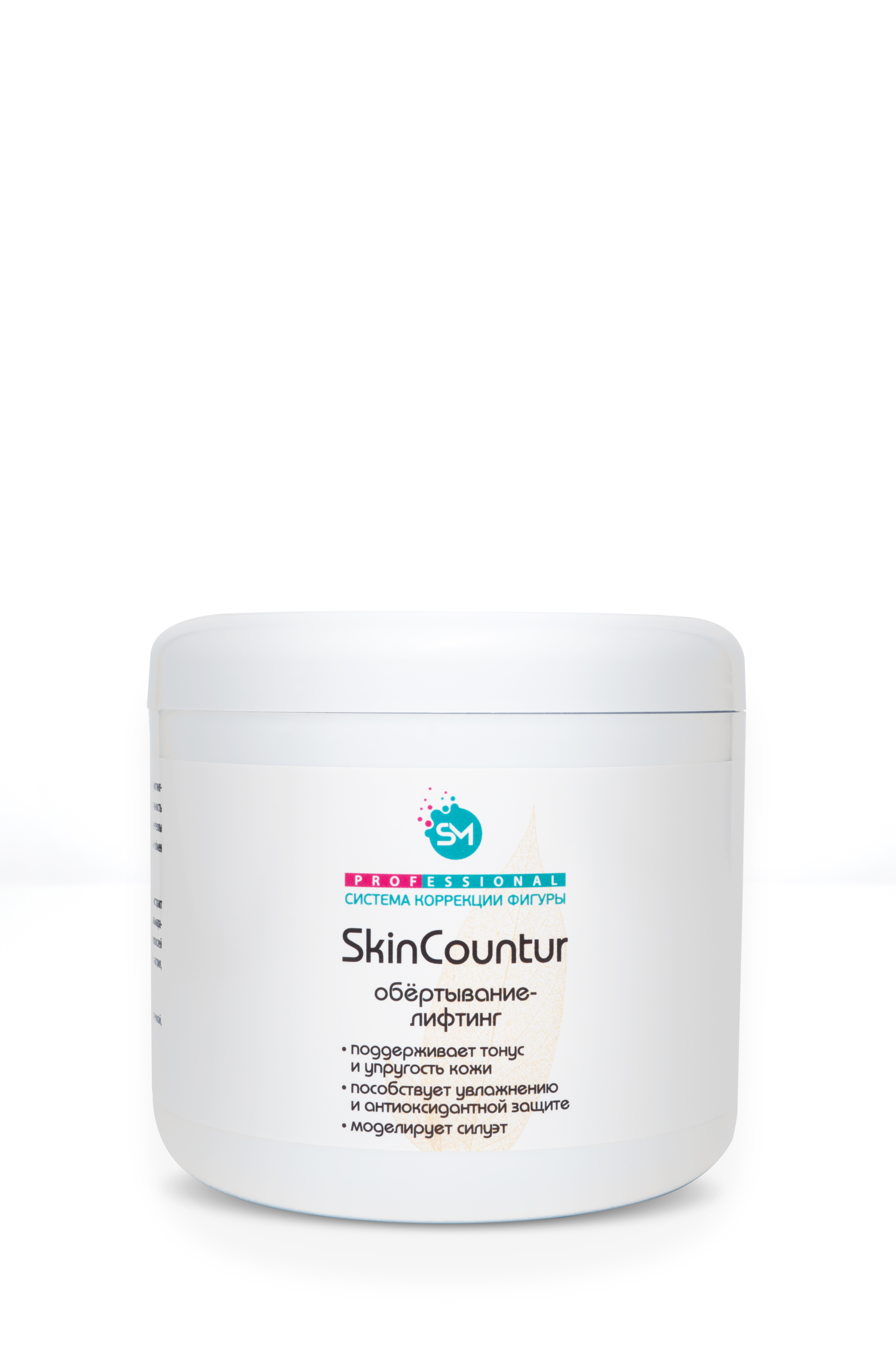 Обертывание-лифтинг «SkinContur» (термически нейтральное для тела) 500мл /Stella Marina*