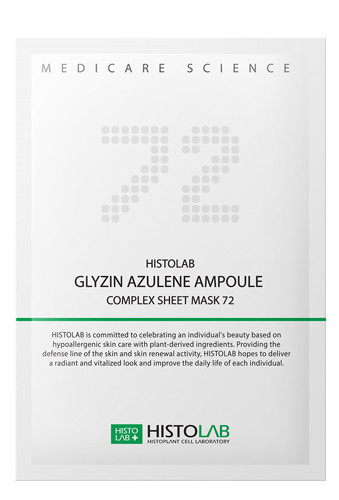 Маска Ампульная GLYZIN AZULENE AМPOULE СОМРLЕХ SНЕЕТ MASK 72 30г /HISTOLAB