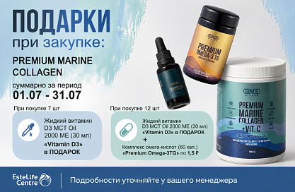 Collagen Marine