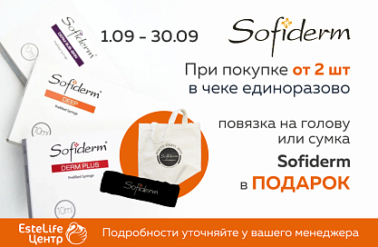 Sofiderm 
