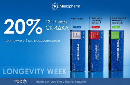 ТМ Mesopharm Longevity week 20%