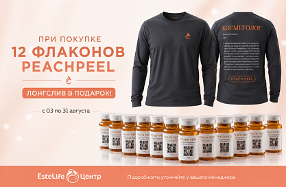 Peach Peel лонгслив подарок