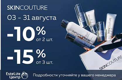 SKINCOUTURE 