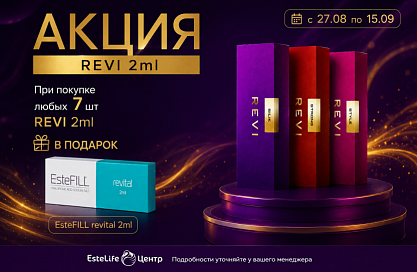 REVI и EsteFill revital