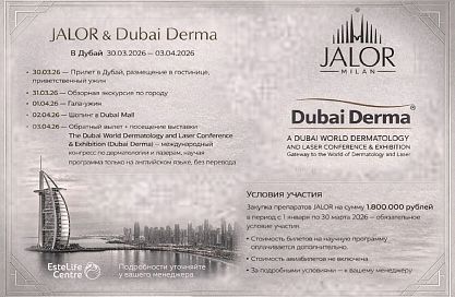 JALOR & Dubai Derma