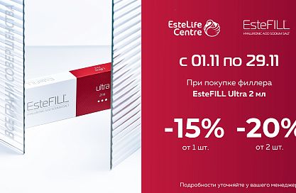  EsteFILL ultra 2 ml