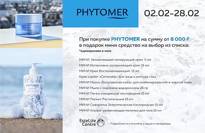 PHYTOMER