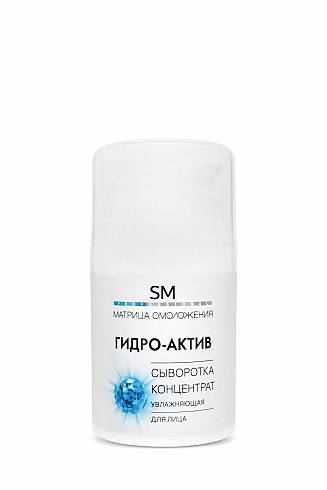 Сыворотка-концентрат "Гидро-Актив" увлажняющая 50мл /Stella Marina*