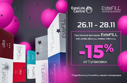 АКЦИЯ: EsteFILL soft, ultra 1/2 ml, revital, medium,  intim 1\2 ml 