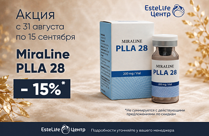 MiraLine PLLA28 - 15%