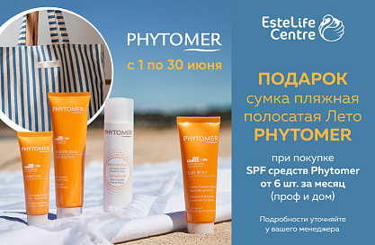 Phytomer Сумка в подарок