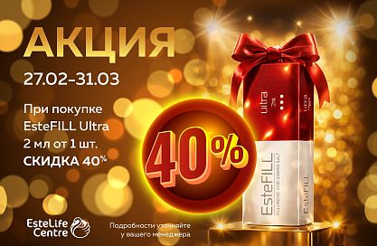 EsteFILL ULTRA 2 ml 