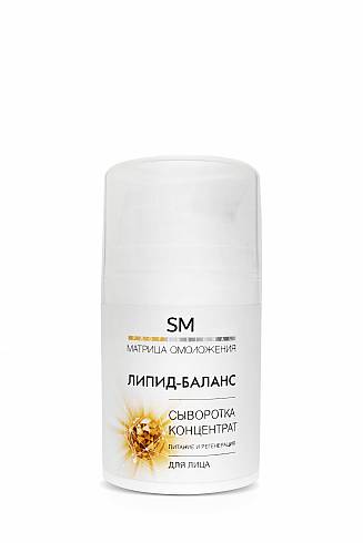 Сыворотка-концентрат "Липид-Баланс" питание и регенерация 50мл /Stella Marina*