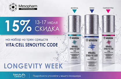 ТМ Mesopharm Longevity week 15%