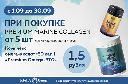 Collagen Marine