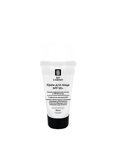 Крем для лица SPF 50+ защита от солнечной пигментации 30мл /Sun screen. SPF 50+ /SetCabinet