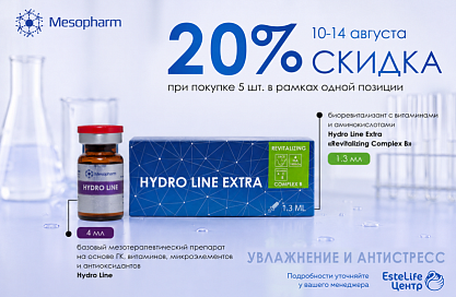 TM Mesopharm. Увлажнение и антистресс 