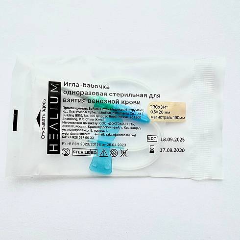 Игла-бабочка для взятия крови 23G 0,6х19 мм (100/2000) Healium/ Z/Gongdong /Yancheng / Доктор Маркет