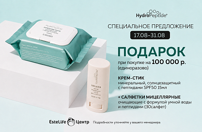 Hydro Peptide 