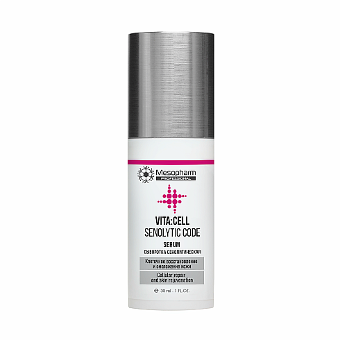Сыворотка сенолитическая 30мл /VITA:CELL SENOLYTIC CODE SERUM /MESOPHARM