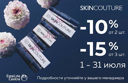 SKINCOUTURE 