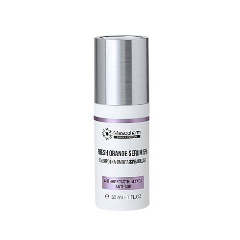 Сыворотка омолаживающая 5% 30мл /FRESH ORANGE SERUM /MESOPHARM