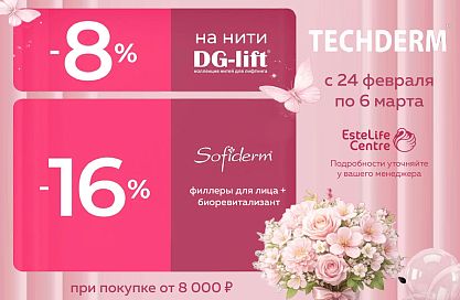 DG-Lift Sofiderm (филлеры для лица и биоревитализант)