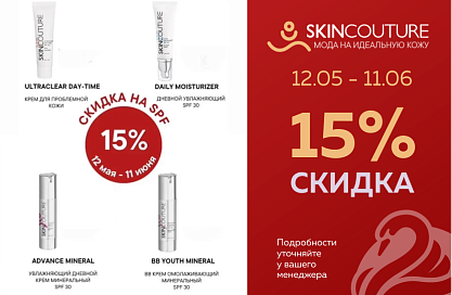 SKINCOUTURE Кремы дневные по проблемам кожи с SPF-защитой