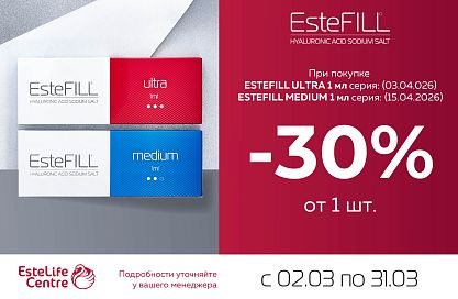 EsteFill Ultra 1 мл серия (03/04 /2026), Medium 1 мл  серия (15/04 /2026)