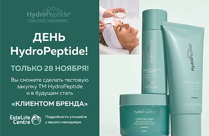 ДЕНЬ HydroPeptide!