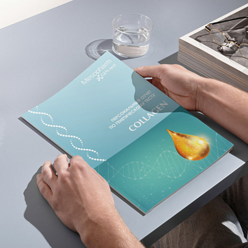 Услуга "ДНК-тест COLLAGEN"