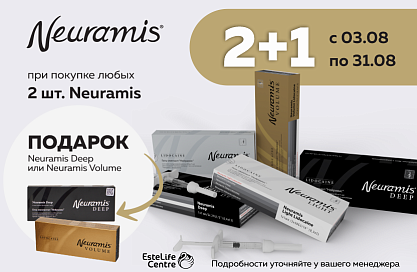 Neuramis 2+1