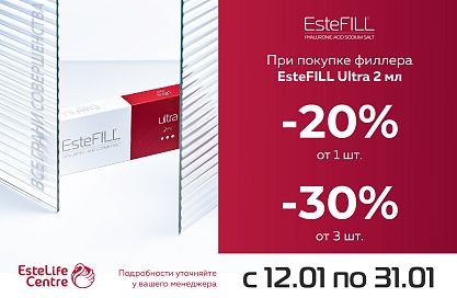 EsteFILL ultra 2 ml