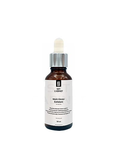 Пилинг мульти-векторный экcфолиант всесезонный 50мл /Re-New skin Multi-Vector Exfoliant/SetCabinet