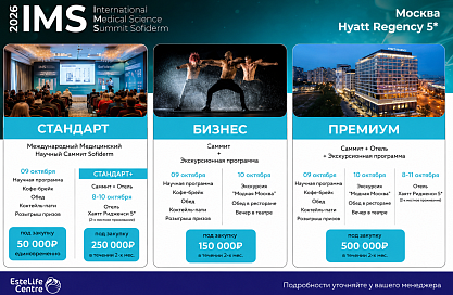 II Международная конференция IMS 2026