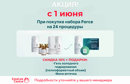 Finestere скидка 10%+ подарок