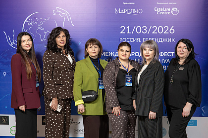 EsteLife Centre  Международный Чемпионат по массажу на кубок России по версии World Massage Federation