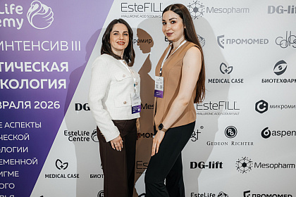 EsteLife Centre Live-Интенсив III 2026