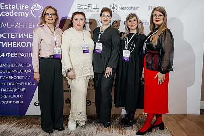 EsteLife Centre Live-Интенсив III 2026