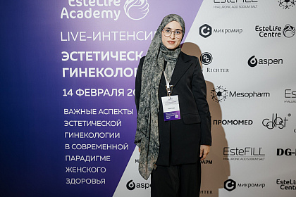 EsteLife Centre Live-Интенсив III 2026