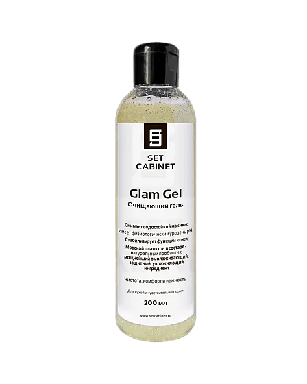 Гель очищающий с пробиотиком для демакияжа 200мл /"Glam gel" /SetCabinet