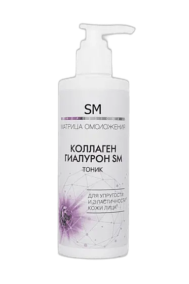 Тоник "Коллаген и Гиалурон SM" для упругости и эластичности кожи 250мл /Stella Marina*