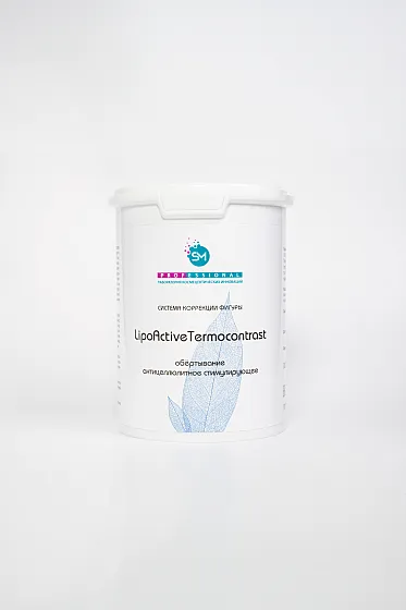 СНЯТО Обертывание липолитич «LipoActive TermoContrast» (стимулирующее д/тела) 1000мл/Stella Marina*