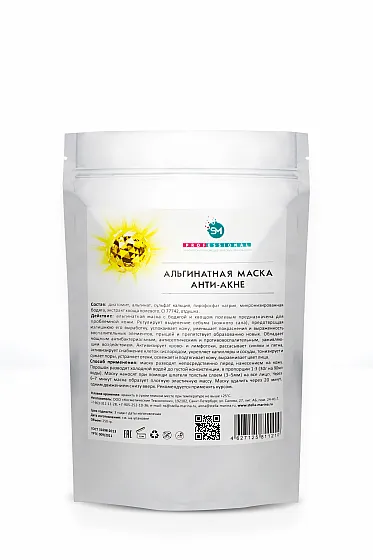 СНЯТО Маска Альгинатная "Анти-Акне" 250 г /Stella Marina*